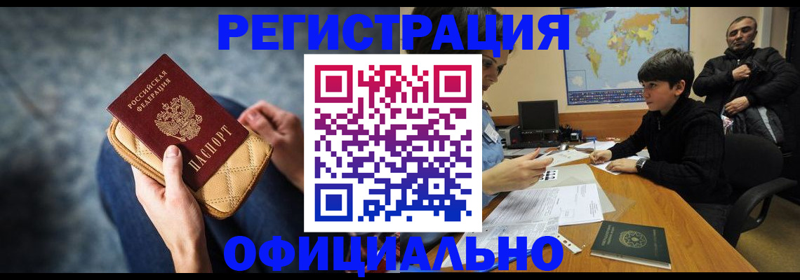 временная регистрация адрес в Кирсанове