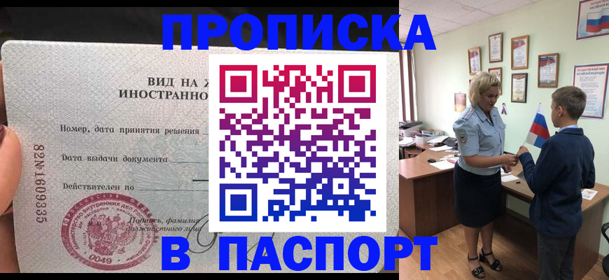 временная регистрация адрес в Кирсанове