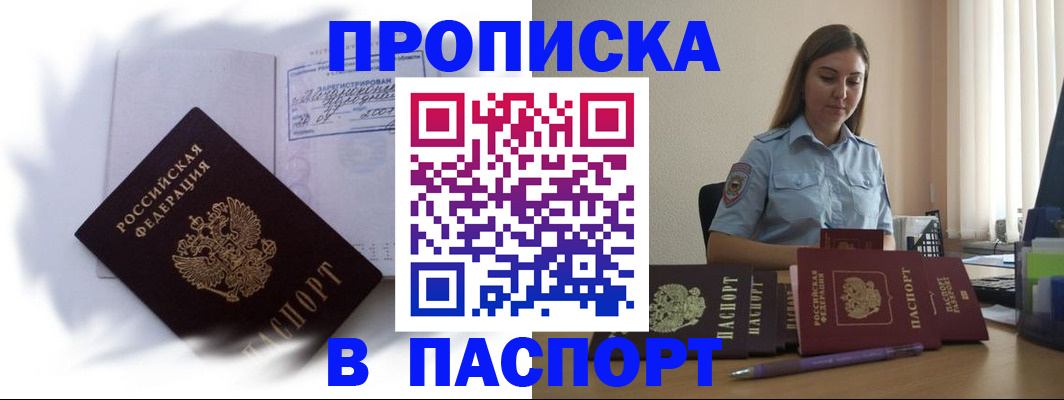 миграционный учет в Кирсанове