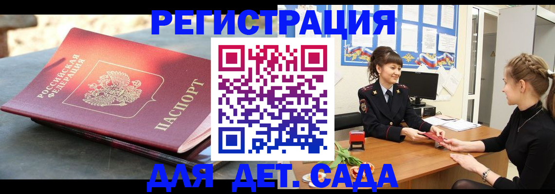 временная регистрация собственник в Кирсанове