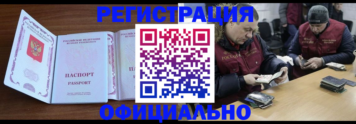 миграционный учет в Кирсанове